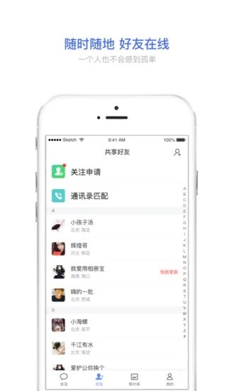 相册宝最新版截图1