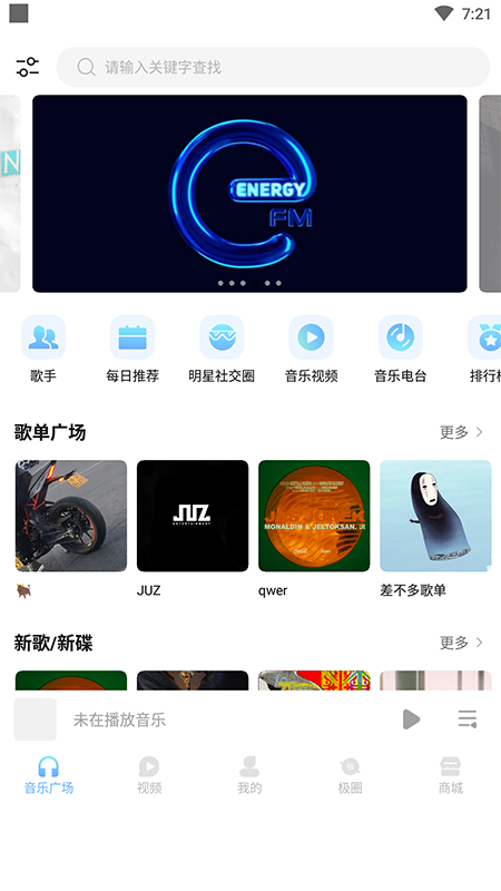 音极免费版截图2