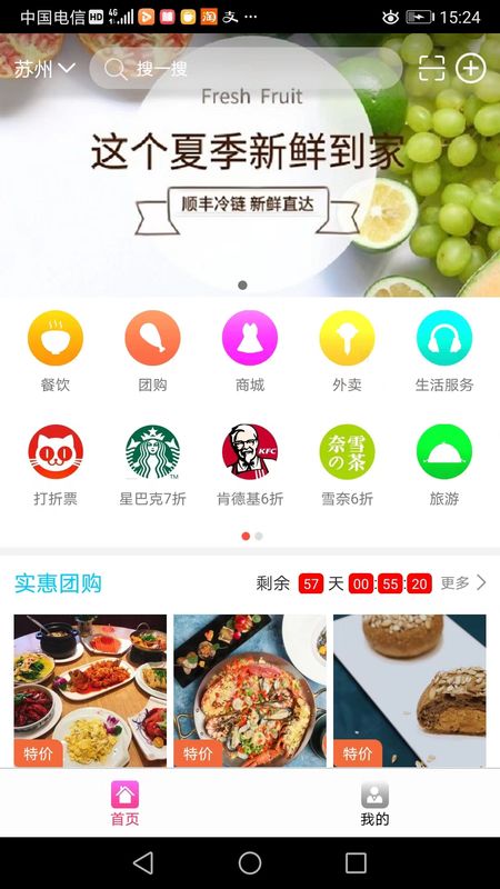 上河街极速版截图4