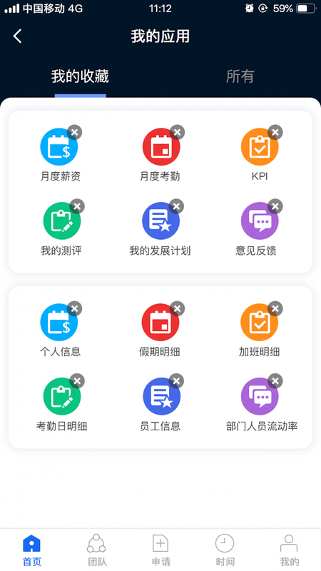 Kayang Plus截图3