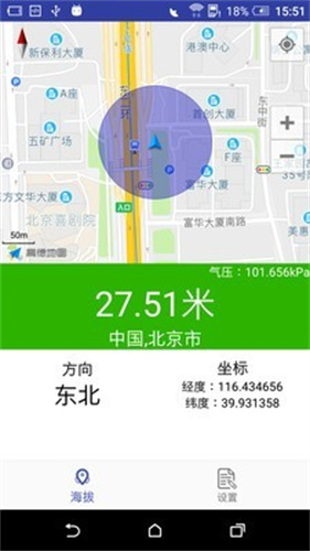 GPS海拔表截图2