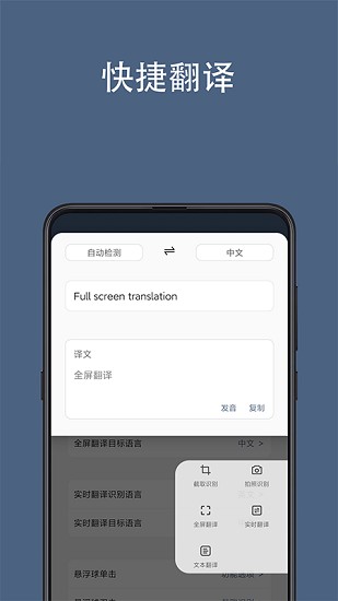 光氪全屏翻译最新版截图1