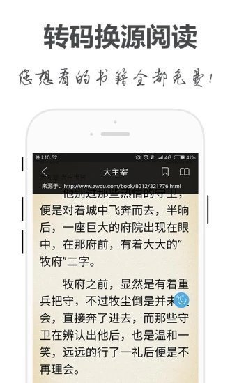 手阅小说纯净版截图3