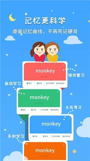 小达人教育免费版截图1