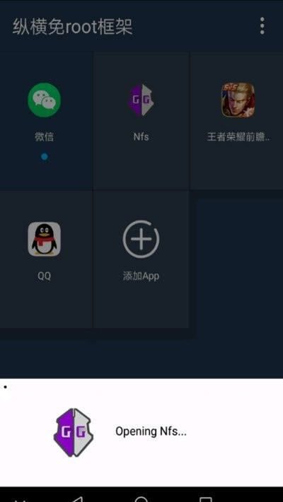 游戏框架免费版截图3