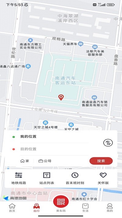 南通地铁截图2