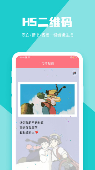 二维码生成器小程序免费版截图1