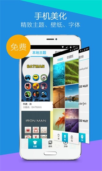 Hola桌面截图1