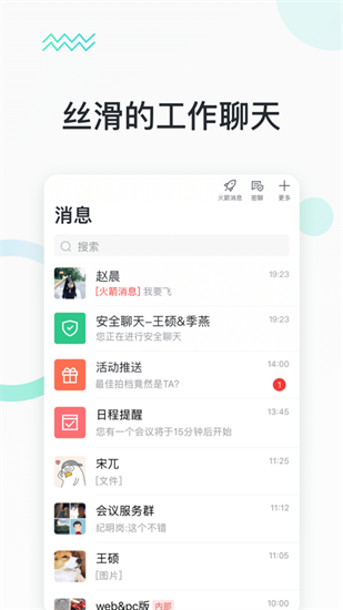 快马办公截图4