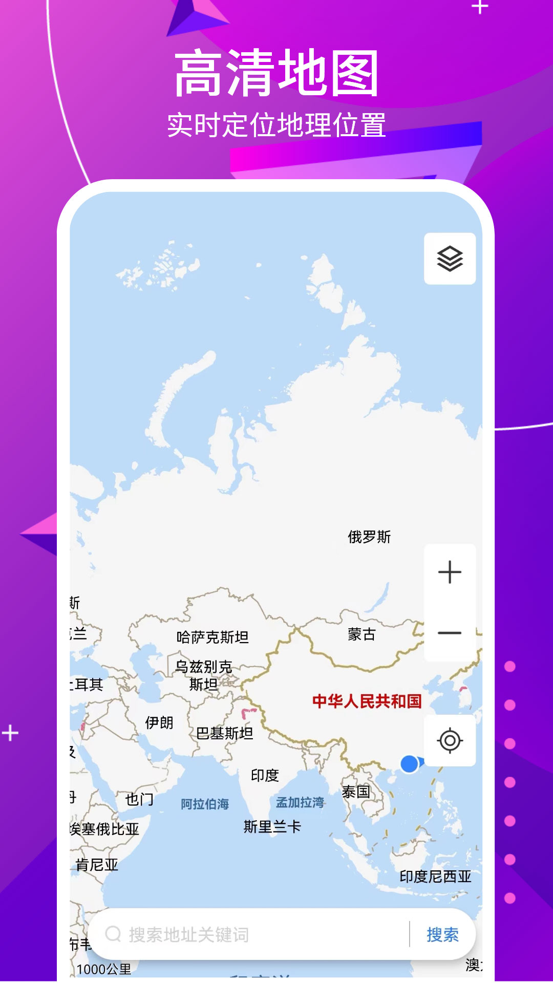 北方助手截图2