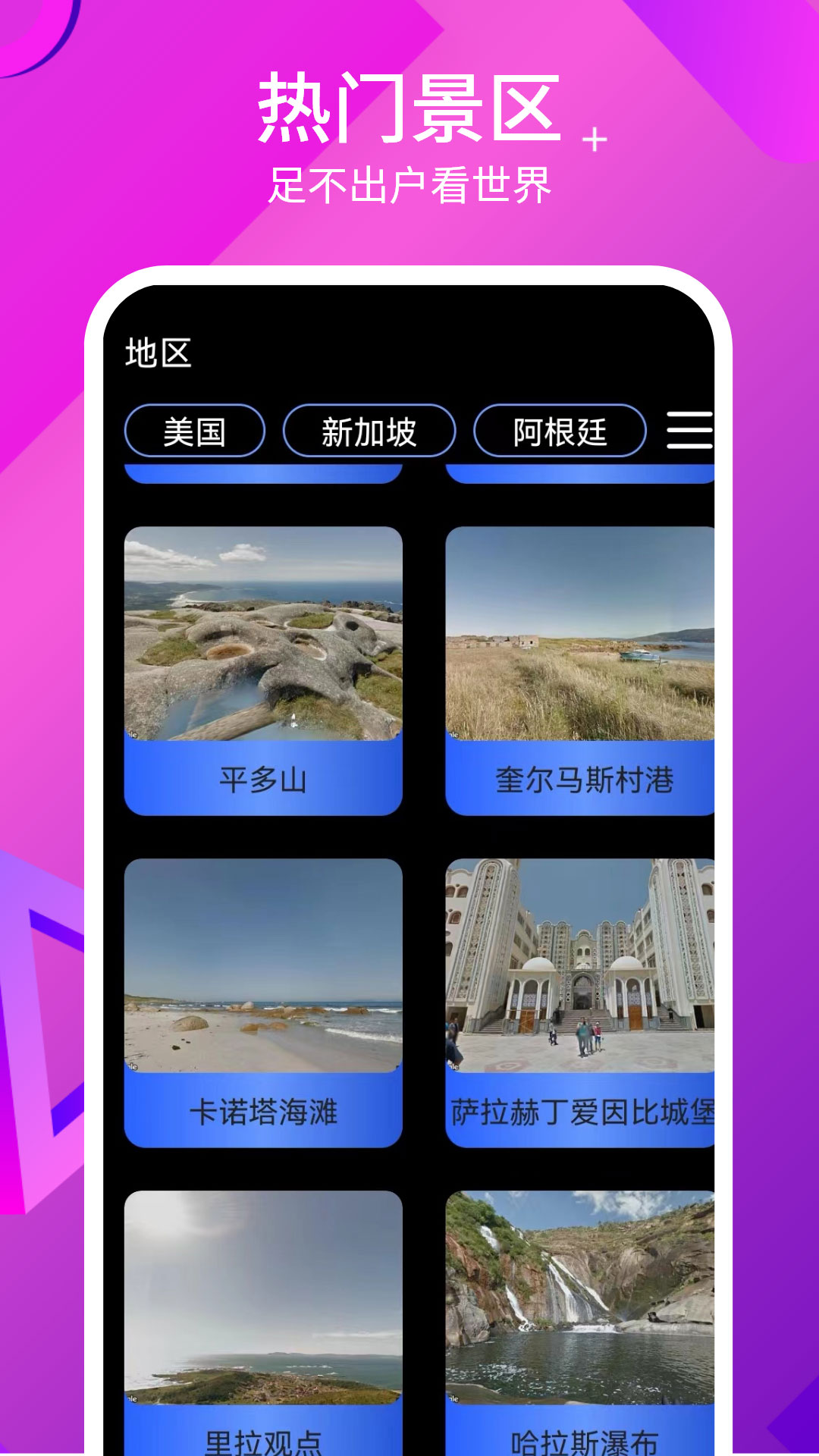 北方助手截图3