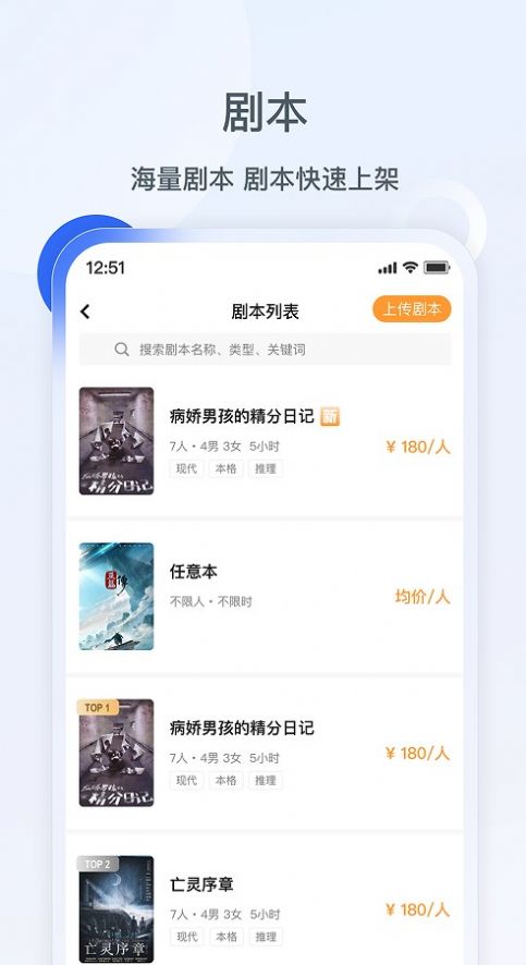 波吉商家端的界面截图（1）