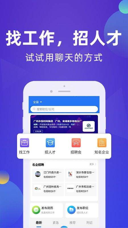 皮革人才网截图5