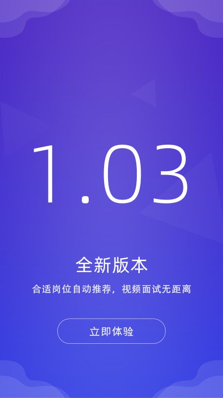 皮革人才网截图4