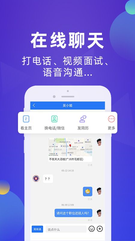 皮革人才网截图2