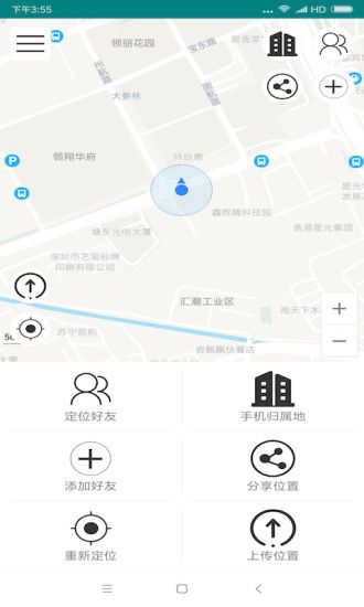 北斗定位寻人官方版截图3