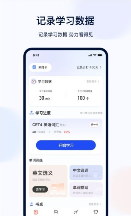 印象英语单词集截图3