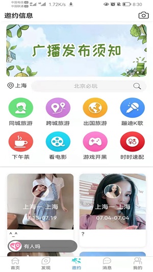 更乖截图2