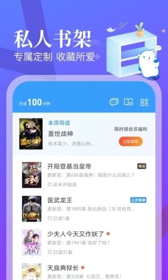 米读小说正版截图2