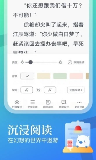 米读小说正版截图3