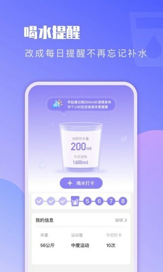 即刻计步赚钱版截图3