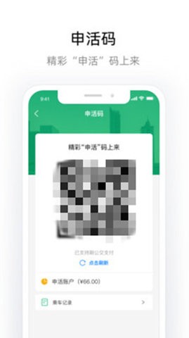 申活汇截图3