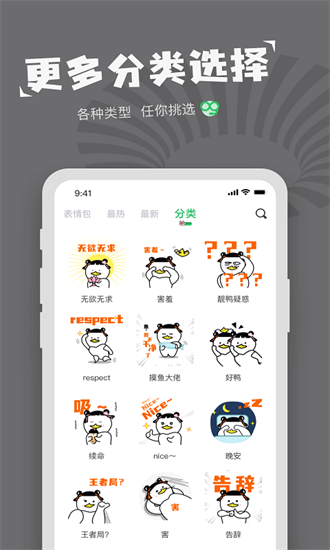 表情包制作软件截图4