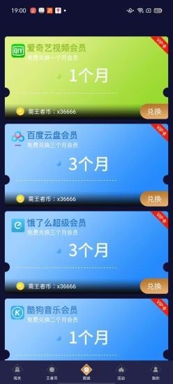 兔子换肤助手最新版截图3