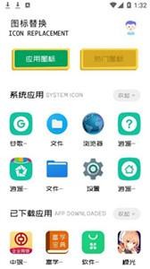 隐藏应用宝截图1