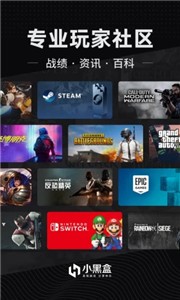 小黑盒apex截图1