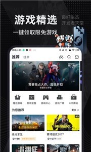 小黑盒apex截图3