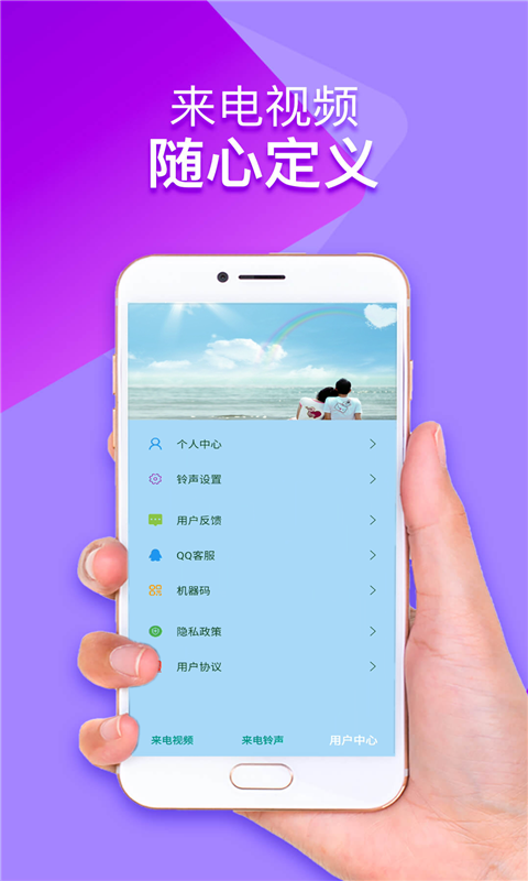 视频来电秀截图3