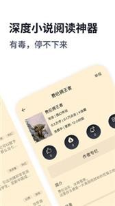 独阅读官方版截图1