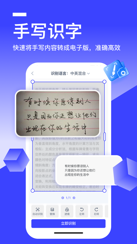 秒转文字识别免费版截图5