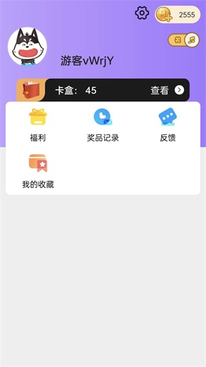 皮肤大佬无限金币截图1