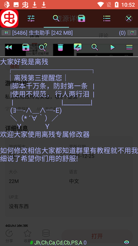 离残修改器截图2