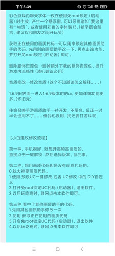 pubgtool工具官方版截图2