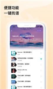 亿首琴谱截图3