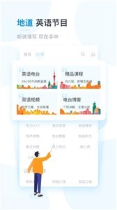 可可英语官方版截图1