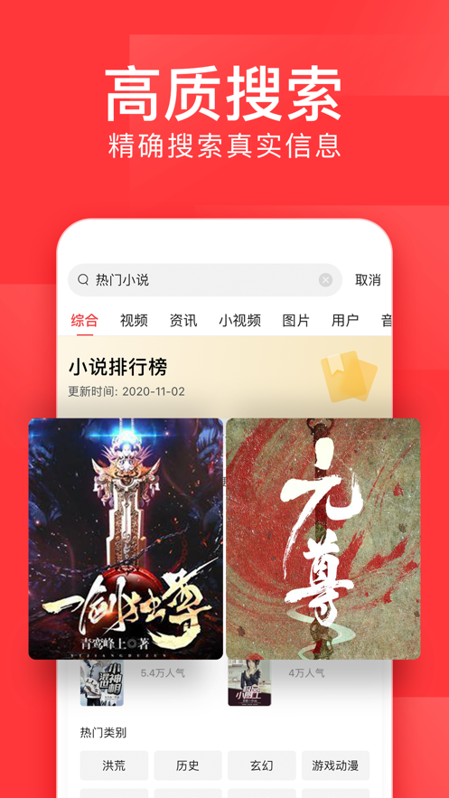 识区截图1