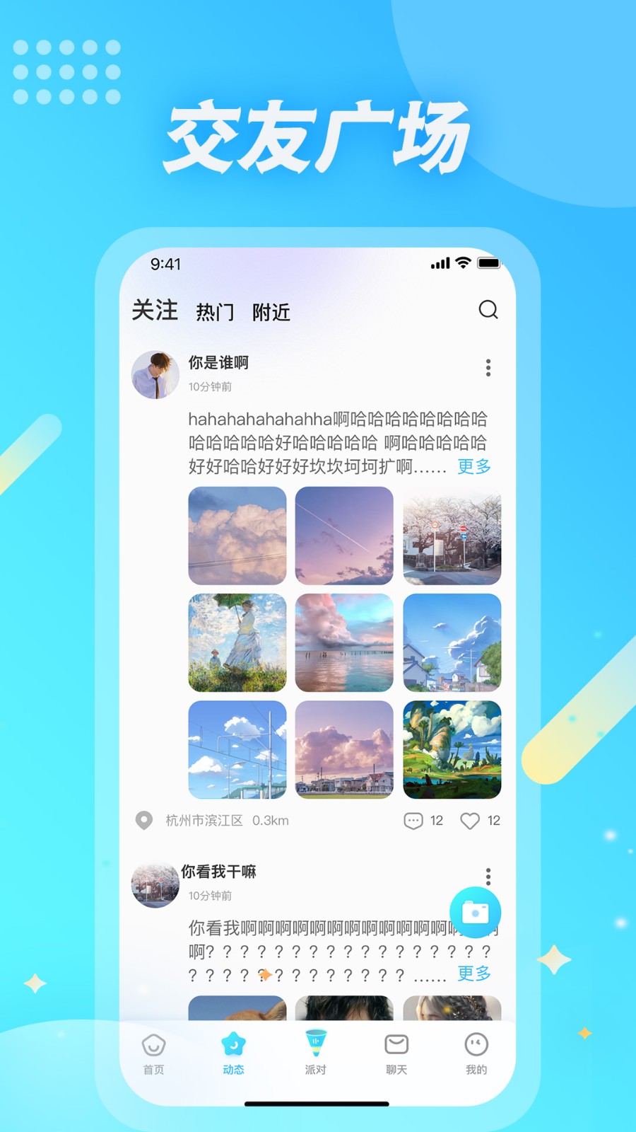 麦克语音截图1