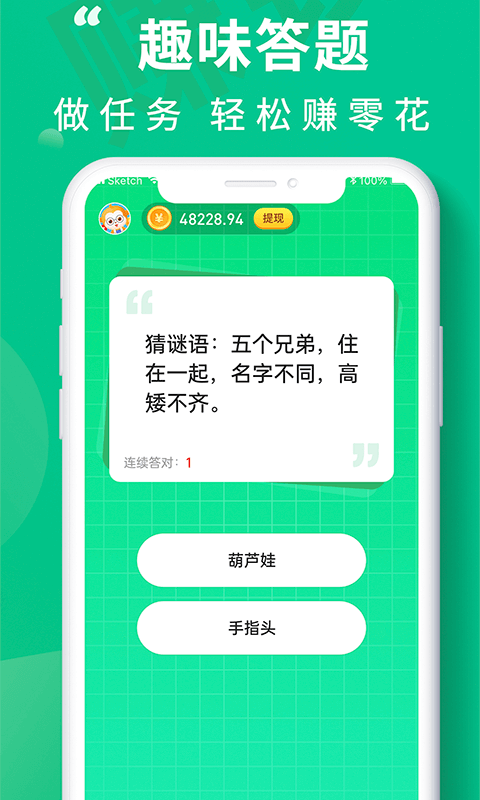 充电聚宝盆截图2