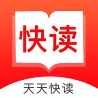 天天快读免费阅读