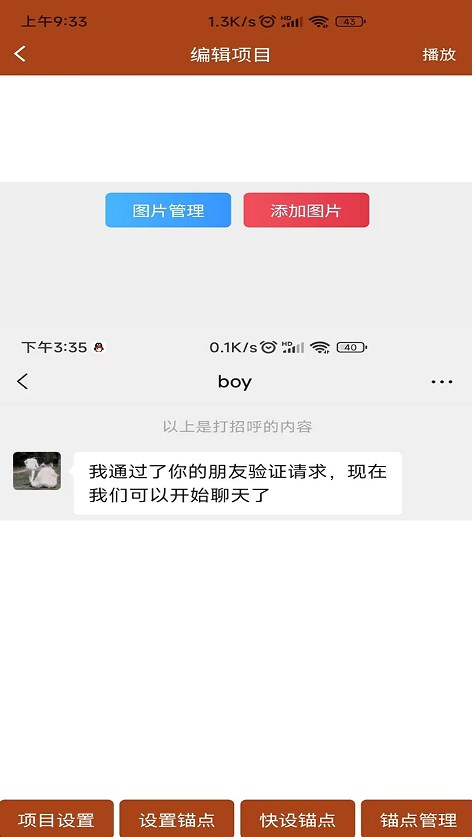 对话视频生成器截图2