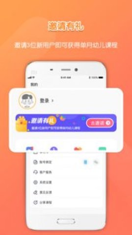 亿童学园截图3