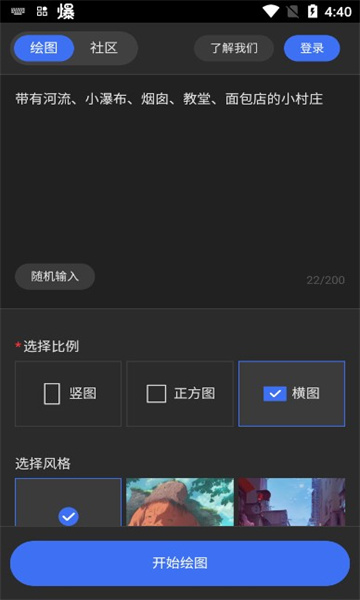 draft art网页版截图2