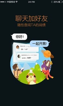 王者营地领皮肤版截图2