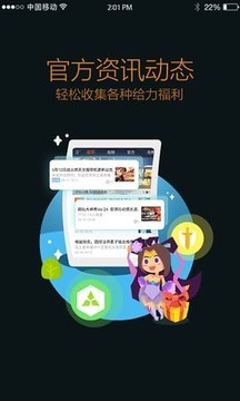 王者营地领皮肤版截图3