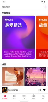 AppleMusic最新版