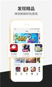 瞬玩族完整版截图3